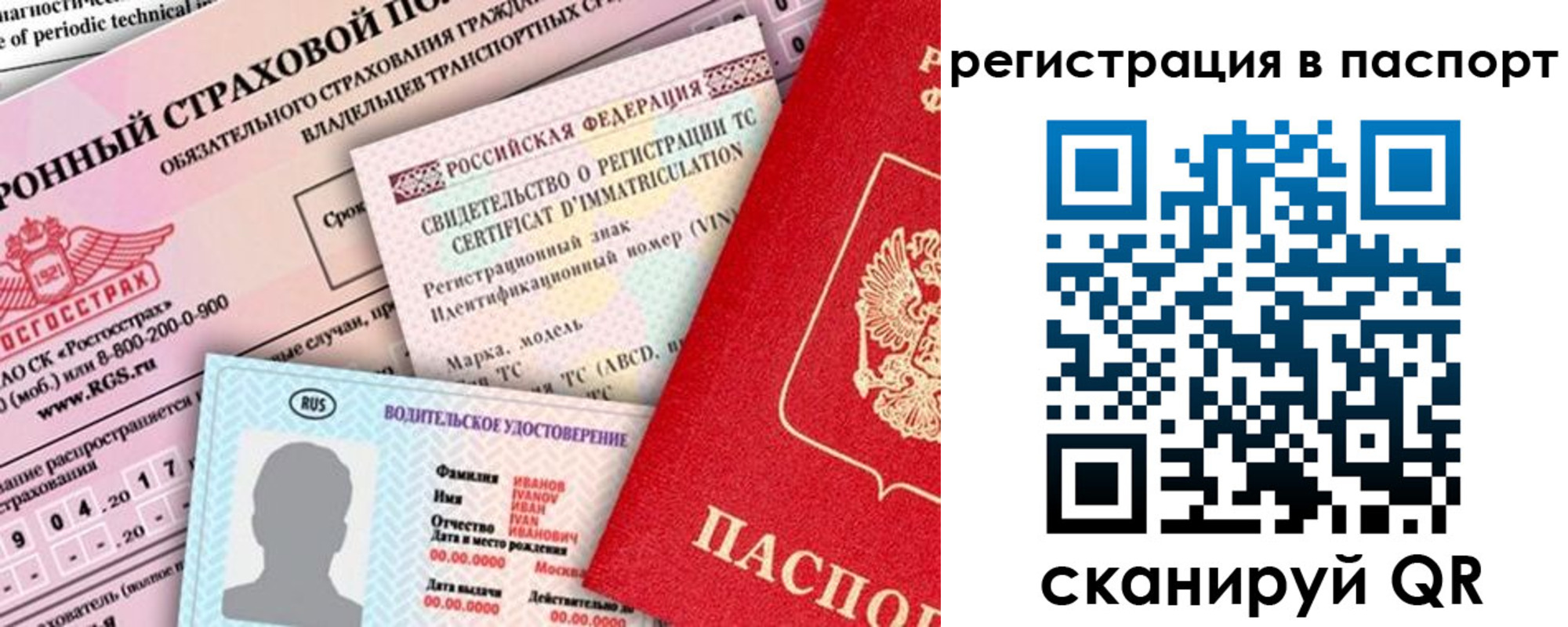 регистрация для школы в Старом Осколе