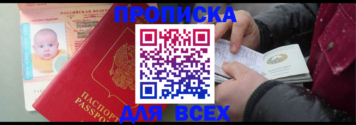 найти адрес прописки в Старом Осколе